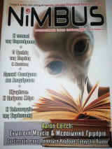 Nimbus Τεύχος 5