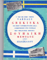 Σουηδική μέθοδος άνευ διδασκάλου