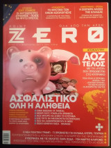 Point Zero Τεύχος 03