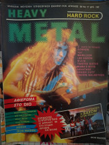 Heavy Metal & Hard Rock #17 ΑΠΡ 1986