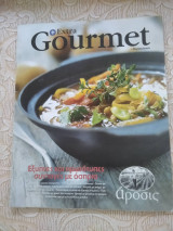 Gourmet-εξυπνες κι πρωτοτυπες συνταγες με οσπρια