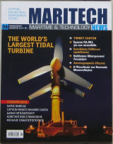 Maritech News #06 (Δεκέμβριος 2010)