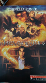 Ο μελανόκαρδος