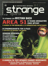 Strange, τεύχος 64, Μάρτιος 2004