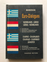 Ελληνοολανδικοί Ολλανδοελληνικοι διάλογοι