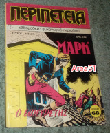 Περιπέτεια Τεύχος 368 (27)