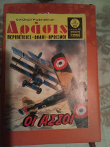 Δράσις τεύχος 892