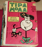 Τιραμόλα # 228
