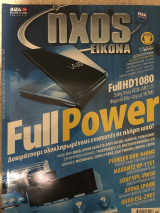 Ήχος Εικόνα τεύχος 404 Νοέμβριος 2006