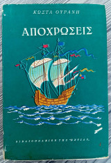 Αποχρώσεις