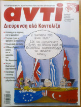 Αντι τευχος 852
