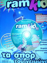 Περιοδικό ramkid Ιανουάριος 2006 τεύχος 11
