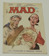 Περιοδικό MAD, τεύχος 43 - Πρώτη περίοδος 05/1983