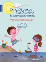 ΚΑΛΟΚΑΙΡΙ, 120 ΦΥΛΛΑ ΕΡΓΑΣΙΑΣ