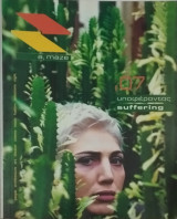 A,maze τεύχος 1 ,07 Υποφέροντας (suffering)