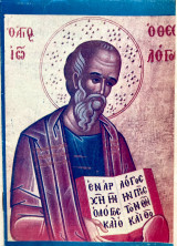 Βίοι Αγίων Ο Άγιος Ιωάννης ο Θεολόγος