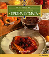 ΠΡΩΙΝΑ ΓΕΥΜΑΤΑ
