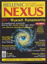 Hellenic Nexus, τεύχος 5, Δεκέμβριος 2004 - Ιανουάριος 2005