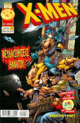 X-Men #6: Ψευδαισθήσεις Θανάτου