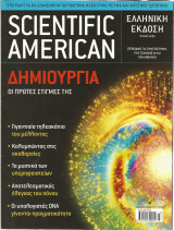 Scientific American - Ιούλιος 2006