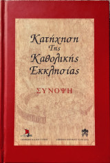 Σύνοψη, Κατήχηση της Καθολικής Εκκλησίας