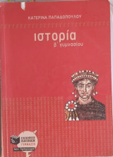Ιστορία