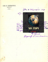 Επιστολόχαρτο (12.2.1909) Δημ. Κ. Κατσαούνος, έμπορος, Άρτα