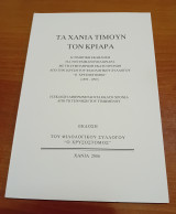 Τα Χανιά τιμούν τον Κριαρά.