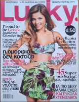 Περιοδικό Lucky - Αύγουστος 2012