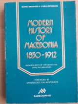 Modern history of Macedonia, (1830-1912)