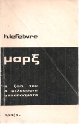 Μαρξ, Η ζωή του, Η φιλοσοφία, Αποσπάσματα