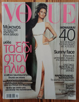 Vogue Hellas Νο 53 Ιούλιος 2004