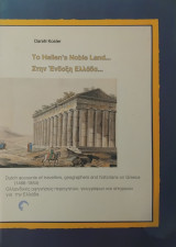 To Hellens Noble Land… Στην Ενδοξη Ελλάδα…