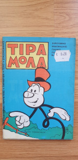 Τιραμόλα Νο 504