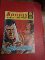 Δράσις τεύχος 644