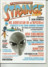 Strange, τεύχος 120, Απρίλιος 2009