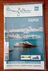 Ταξιδεύω στην Ελλάδα – Πάρος – Βιβλίο + Ξεχωριστός Χάρτης (Αξιοθέατα, Παραλίες, Διαμονή, Φαγητό, Διασκέδαση)