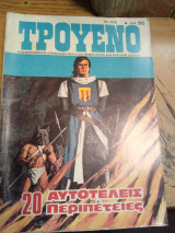 Τρουενο τεύχος 188