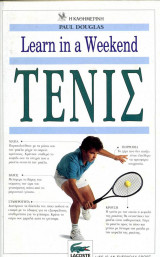 Learn in a Weekend Τένις