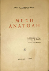 Μέση Ανατολή
