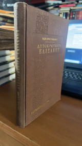Το βιβλιο της αυτοκρατειρας ελισαβετ-φυλλα ημερολογιου