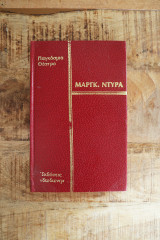 Παγκόσμιο θέατρο- μαργκ. ντυρά- 'μέρες στα δέντρα'