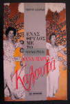 Ένας θρύλος με το όνομα αννα -μαρία καλουτά