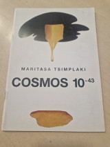 Μαριτασα Τσιμπλακη cosmos 10-⁴³