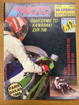 Moto τεύχος 38