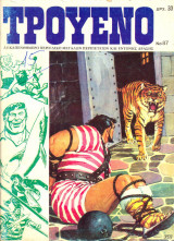 Τρουένο #87