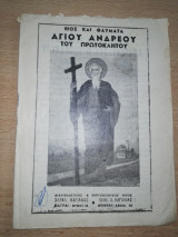 Βίος και Θαύματα Αγίου Ανδρέου του Πρωτοκλητου