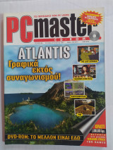 PC Master τεύχος 86