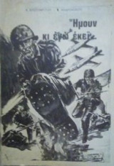 Ημουν και εγω εκει