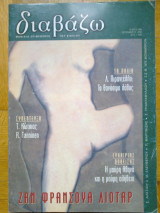 ΔΙΑΒΑΖΩ ΤΕΥΧΟΣ 388